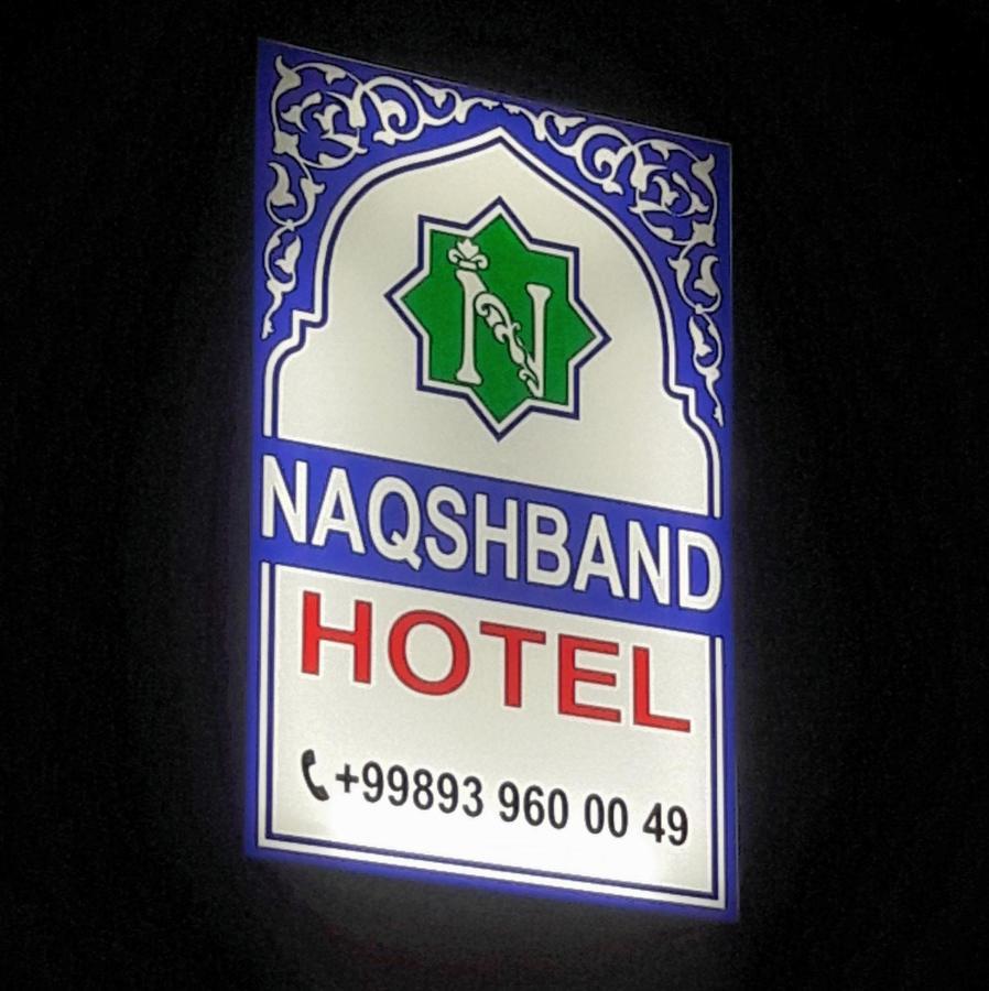 Naqshband 호텔 부하라 외부 사진
